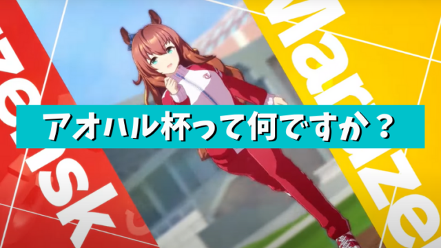 ウマ娘特集 名鑑機能でジュエルを稼ごう Nanaのgameラボ