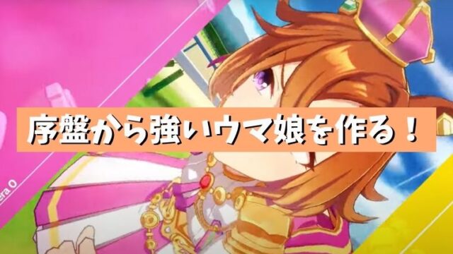 ウマ娘特集 使い道が分かる ウマ娘に出てくる全アイテムの解説 Nanaのgameラボ